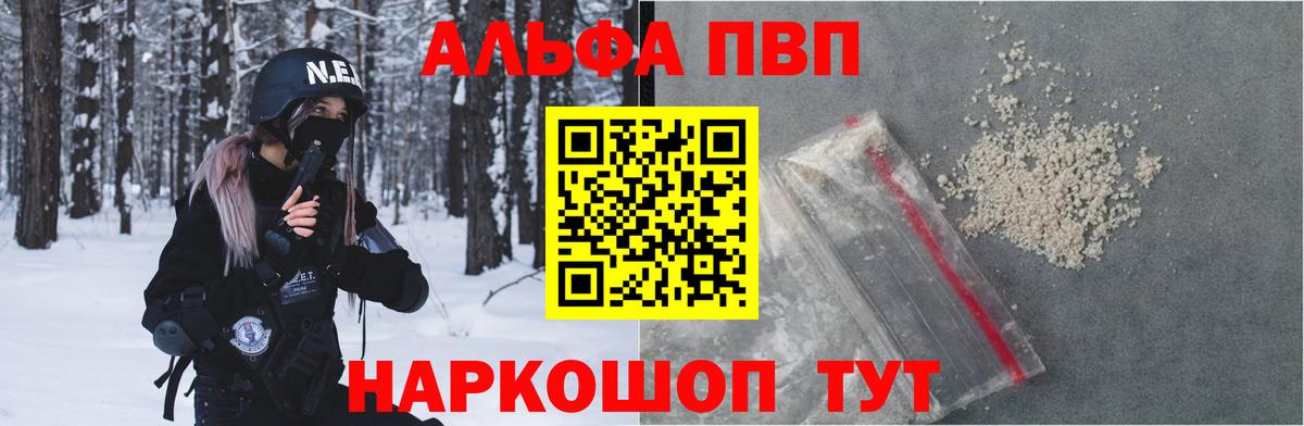 Alfa_PVP кристаллы  Alpha-PVP  Вход с VPN  Волгоград  Alfa_PVP СК КРИС  A PVP СК КРИС 