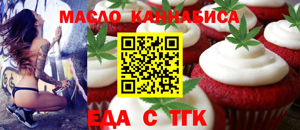 Волгоград  Canna-Cookies марихуана  Вход с VPN 