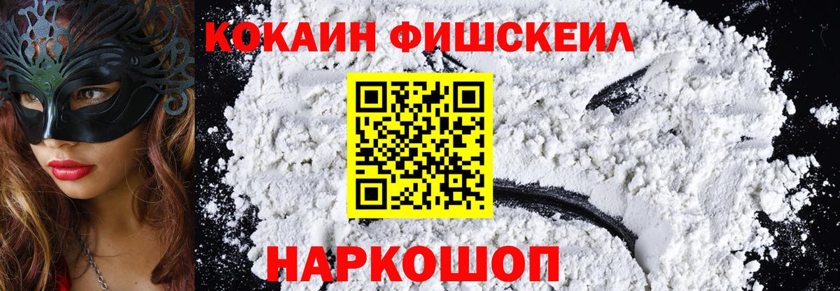 Кокаин Перу  Cocaine 98%  Кокаин  Вход с VPN  Волгоград 