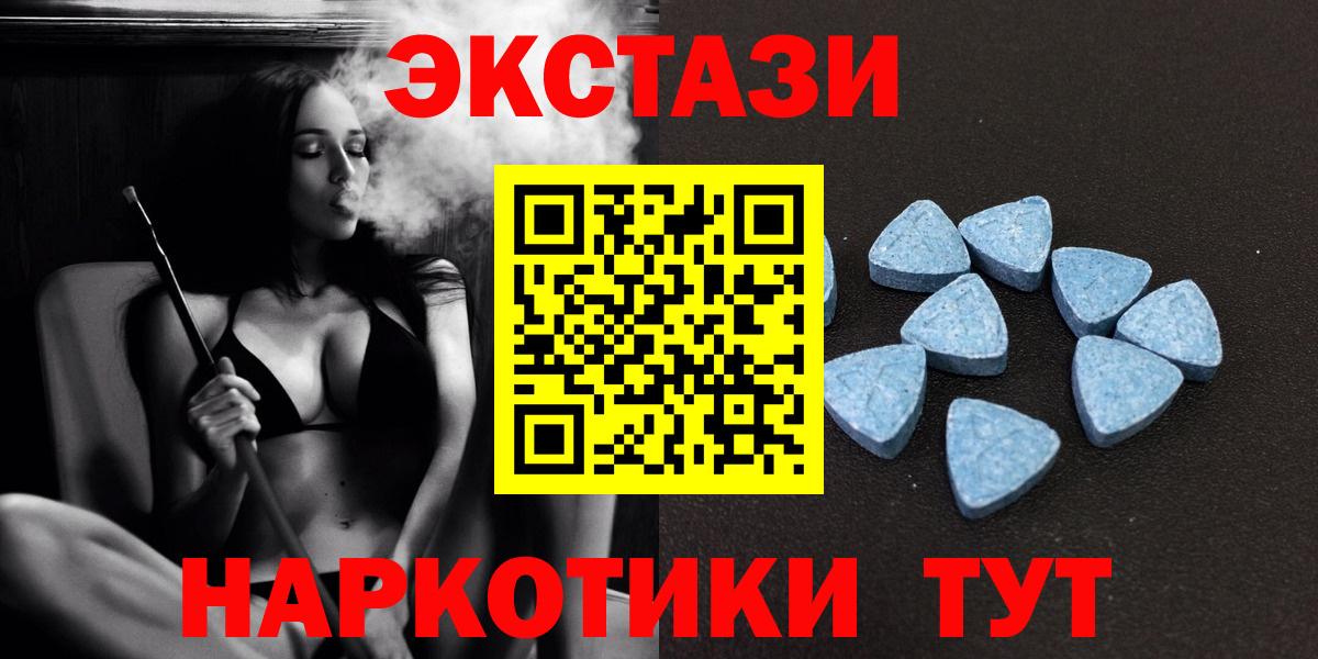 ЭКСТАЗИ 99% Волгоград