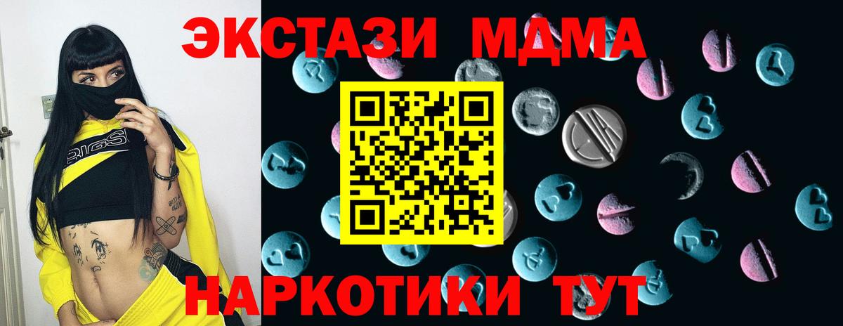 Волгоград  Экстази DUBAI  Вход с VPN  Экстази Punisher 