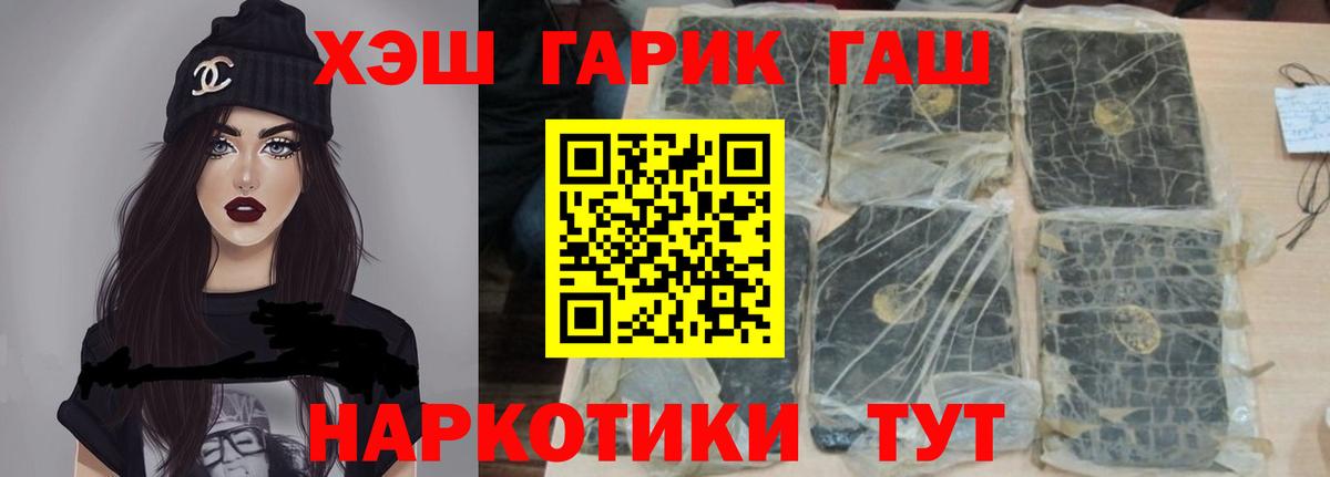 Гашиш Ice-O-Lator  ГАШ  Гашиш 40% ТГК  Волгоград  Вход с VPN 