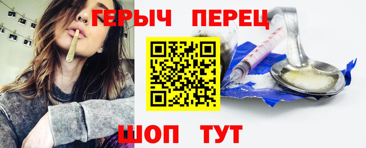 Героин Heroin Волгоград