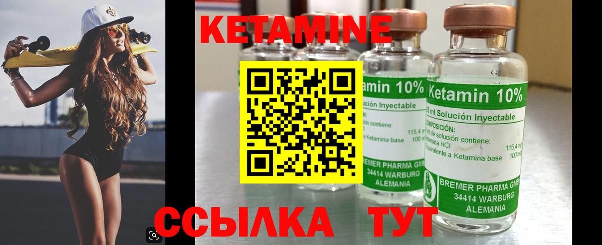 Кетамин ketamine Волгоград