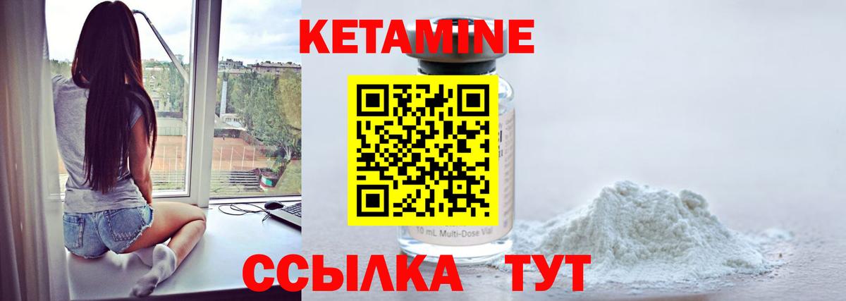 Кетамин ketamine  дарк нет как зайти  Волгоград  Вход с VPN 