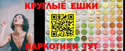круглые Мариинск