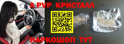 а пвп мука Малгобек