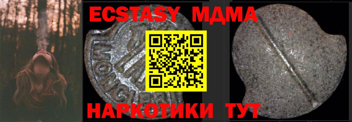 Волгоград  МДМА VHQ  MDMA  Вход с VPN  MDMA crystal 