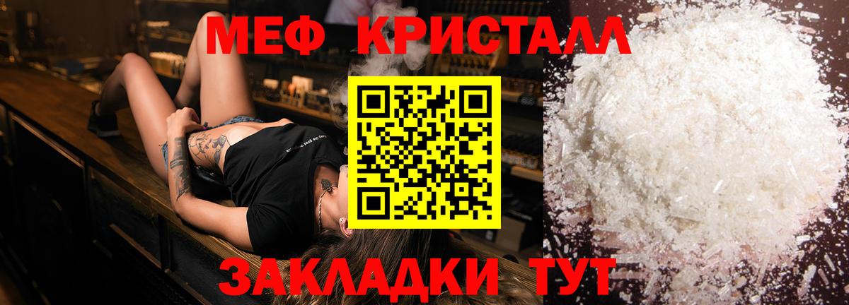 Мефедрон mephedrone  Вход с VPN  МЕФ  МЕФ мука  Волгоград 