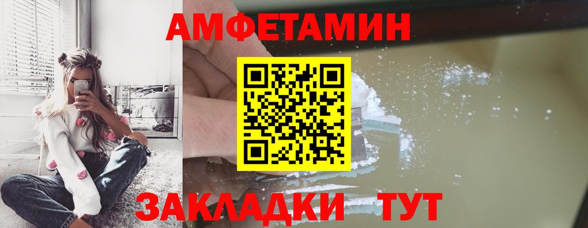 Волгоград  Метамфетамин кристалл  Вход с VPN  Метамфетамин кристалл 