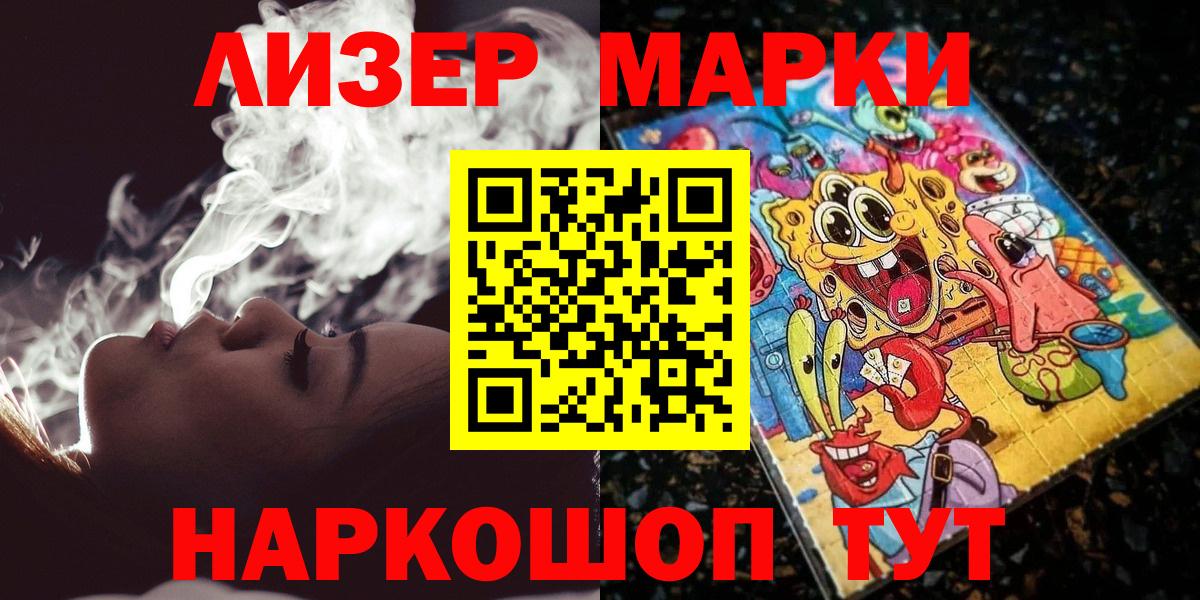 Наркотические марки 1,5мг Волгоград