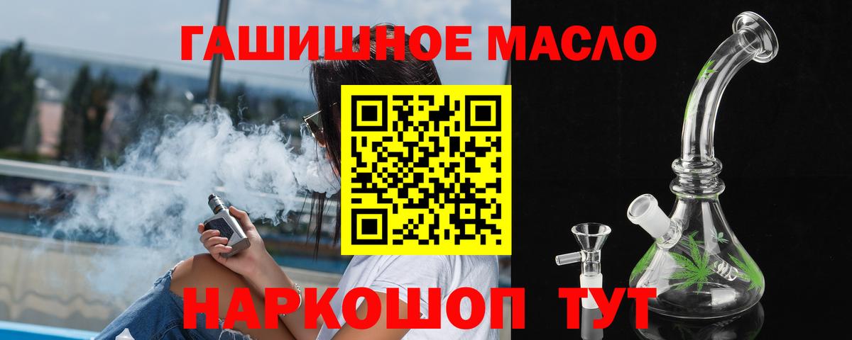 ТГК жижа Волгоград